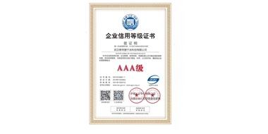 企业信用等级证书